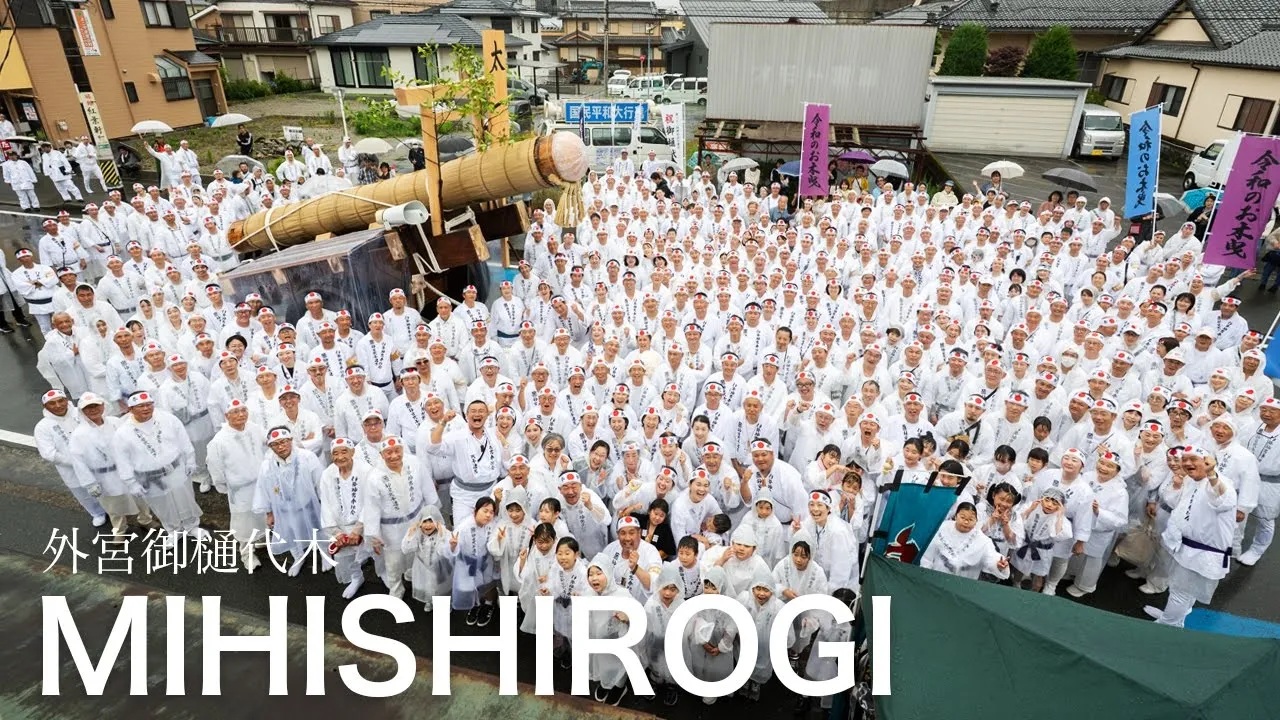 令和7年6月10日 外宮御樋代木奉迎奉曳