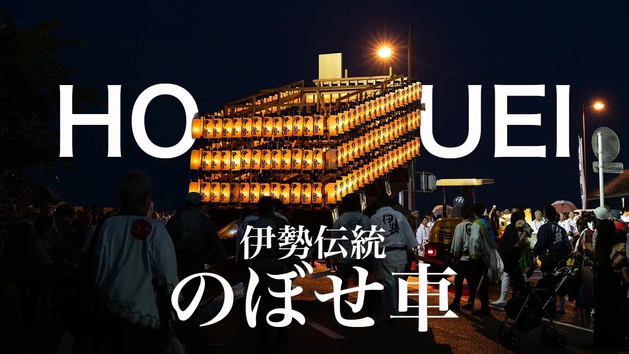 令和7年6月8日 御樋代木 陸曳のぼせ車
