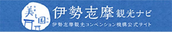 伊勢志摩観光ナビ